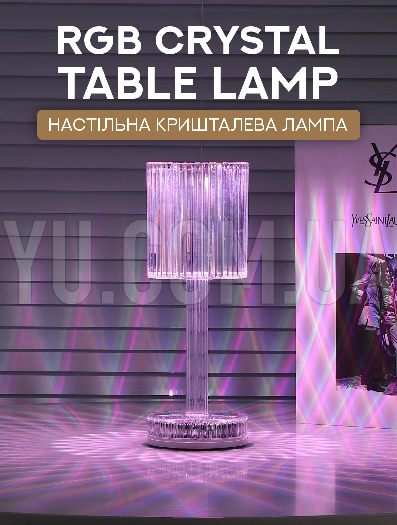 Настольная хрусталь лампа RGB Crystal Table Lamp